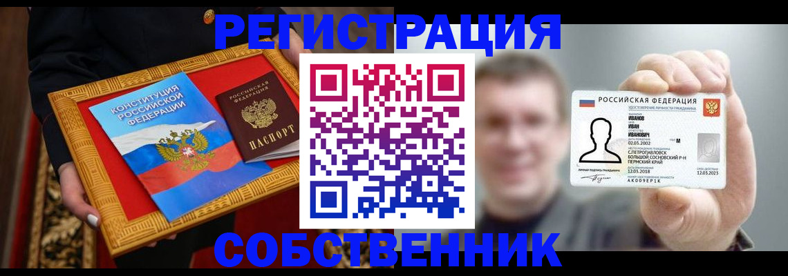 найти адрес прописки в Муравленко
