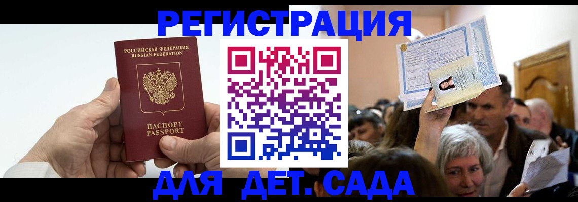 временная регистрация гарантия в Муравленко